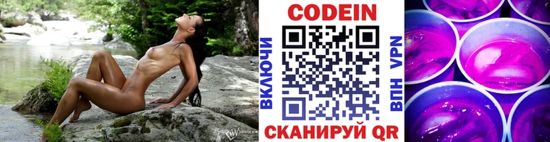 Codein напиток Lean (лин)  Купить  Добрянка 