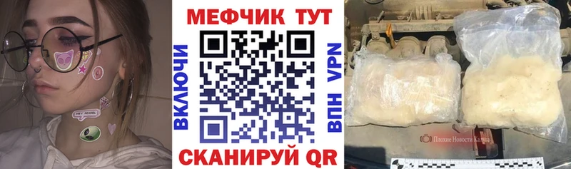 Купить где  Добрянка  Меф VHQ 