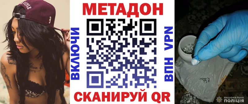 МЕТАДОН methadone Купить Добрянка